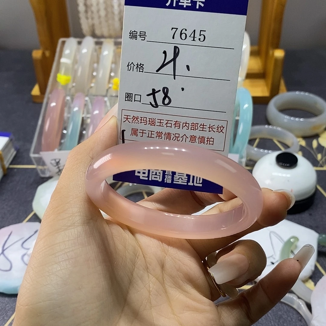玛瑙/玉髓未镶嵌手镯7645
