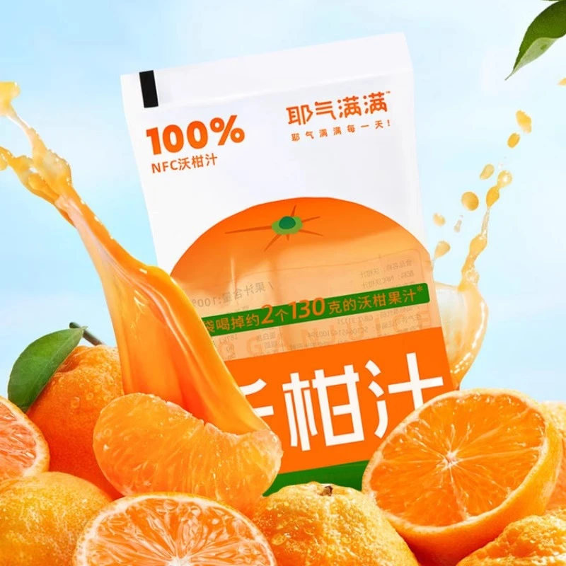 耶气满满100%NFC沃柑汁果汁饮料180g/袋柑橘汁饮料网红饮品