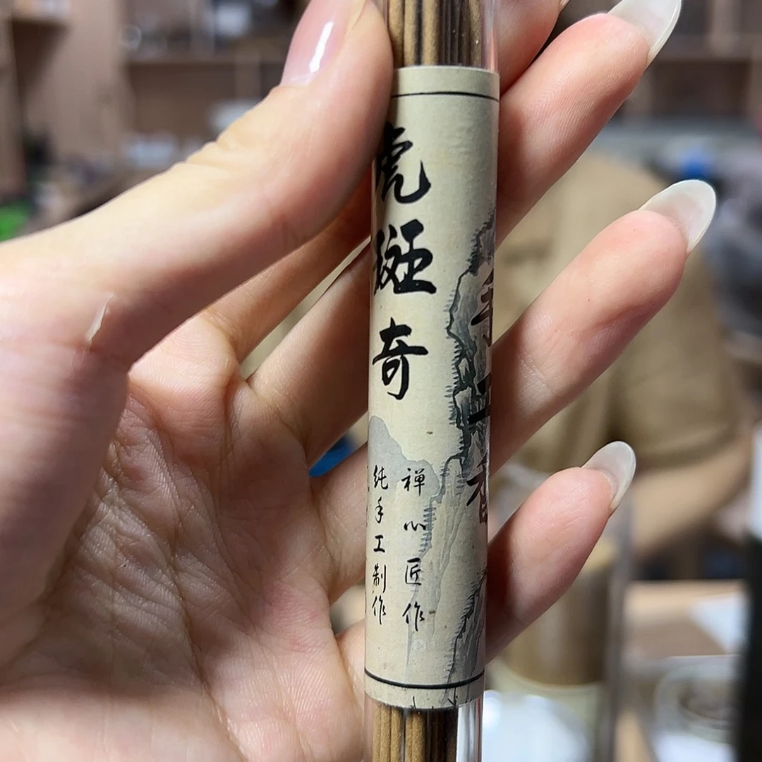 线香虎斑奇手工香10克