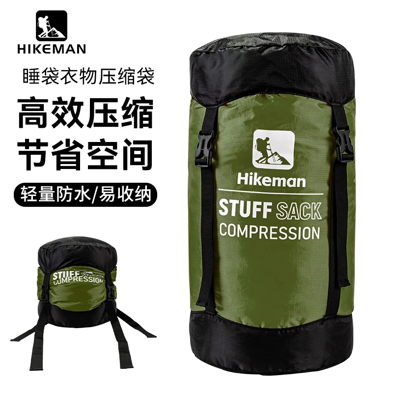 憨客户外睡袋压缩袋露营旅行衣物收纳包便携防水羽绒棉睡袋储物袋