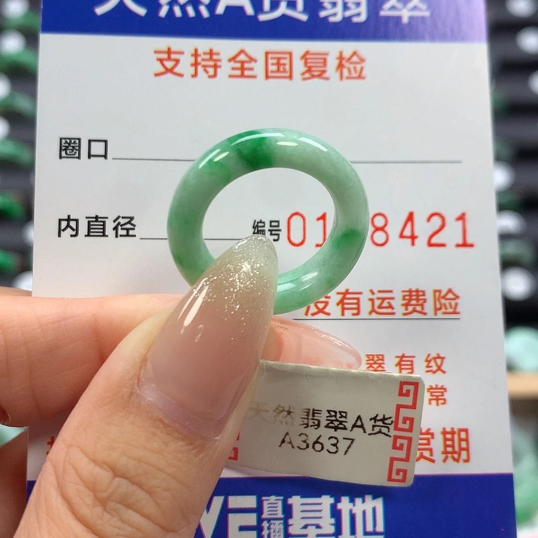 翡翠未镶嵌戒指11号