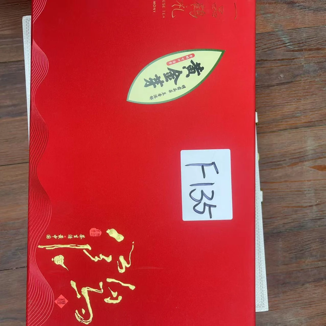 F135【瑕疵品】捡漏新茶茶叶礼盒介意勿拍