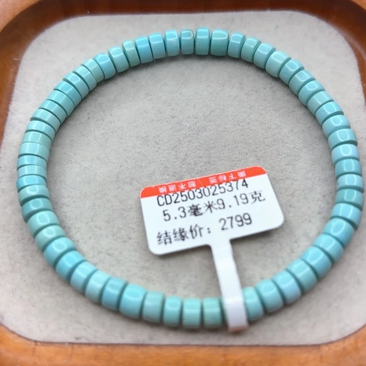 未镶嵌绿松石手串