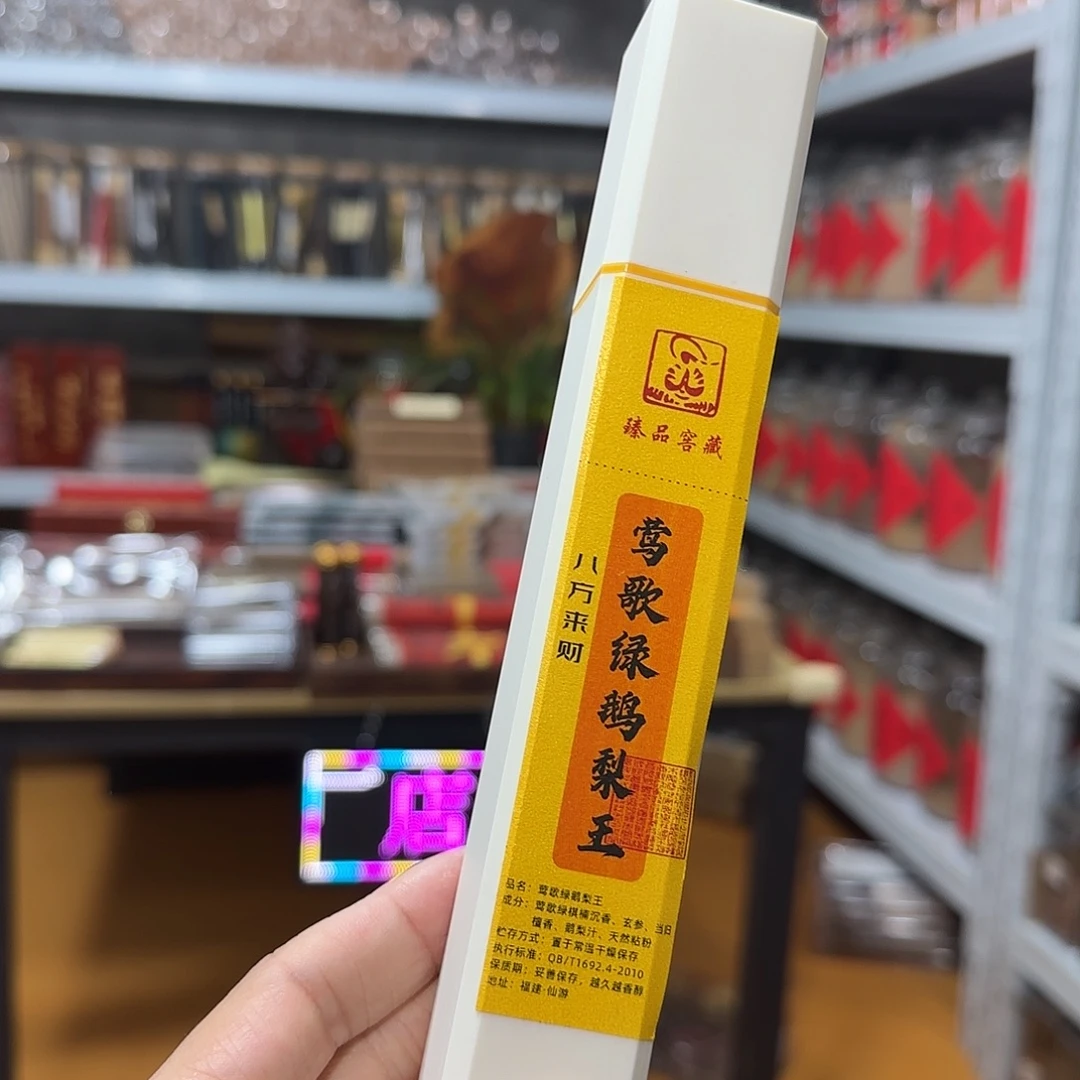 线香买天然香找老陈靠谱