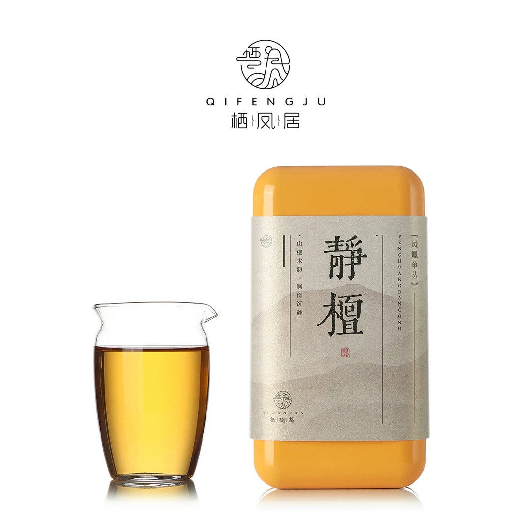 栖凤居静檀广东凤凰单丛48g山檀木韵顺滑沉静