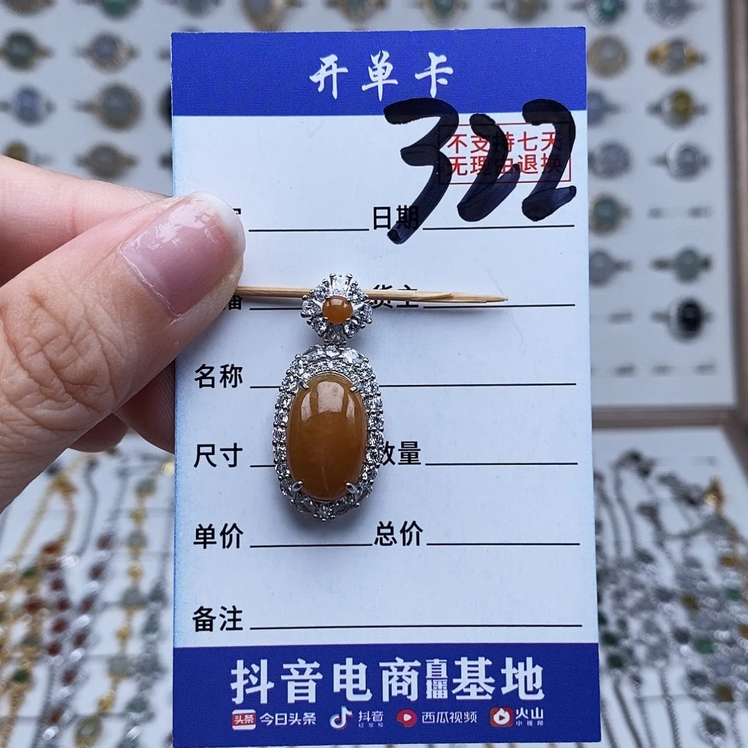 未镶嵌戒指翡翠吊坠