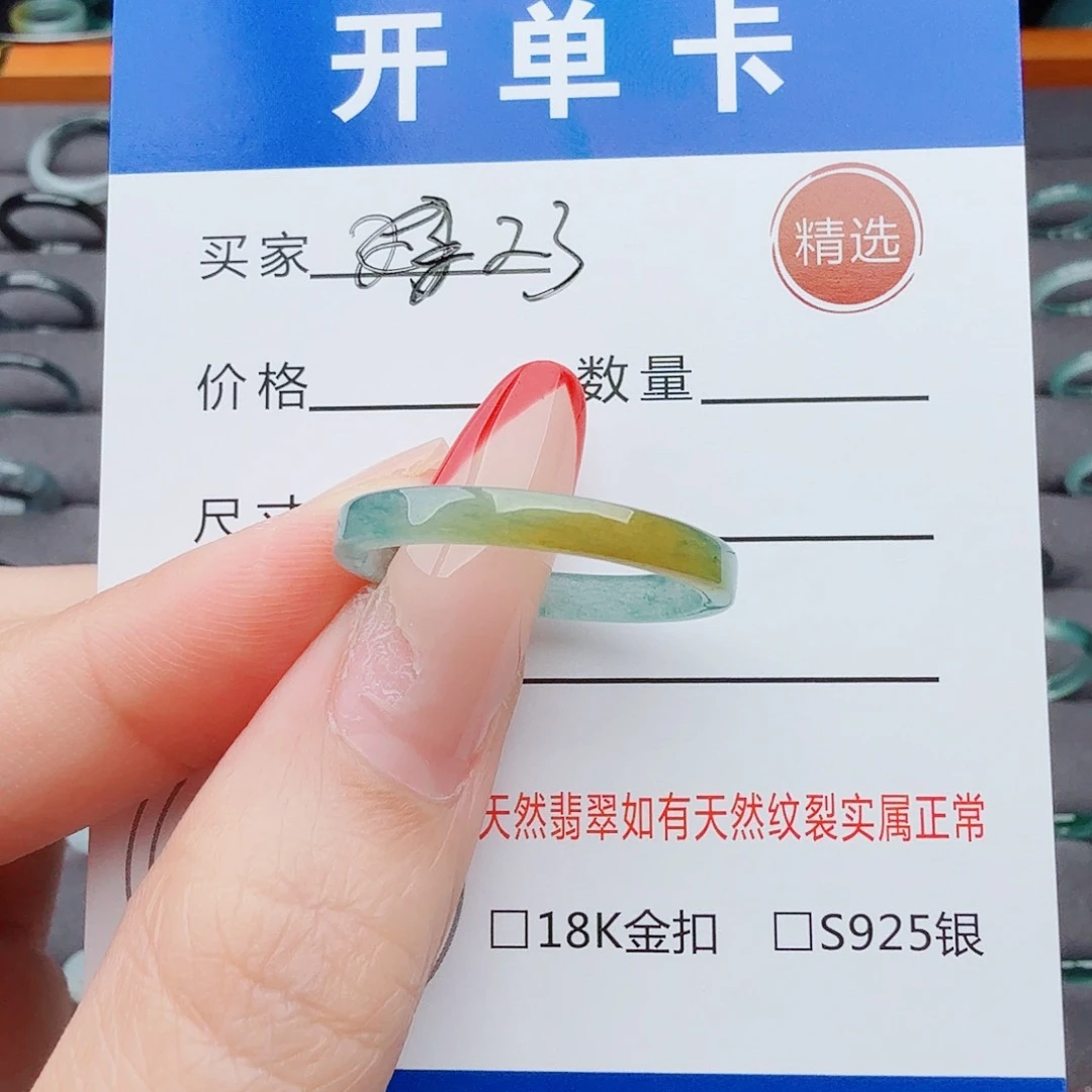 翡翠戒指未镶嵌陌****?翡翠