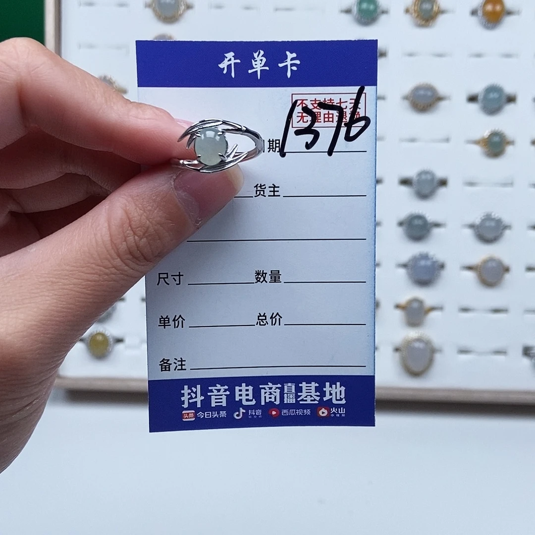 翡翠未镶嵌戒指戒指