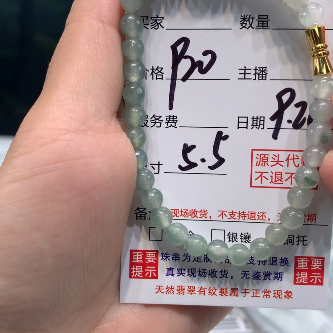 未镶嵌1定制翡翠