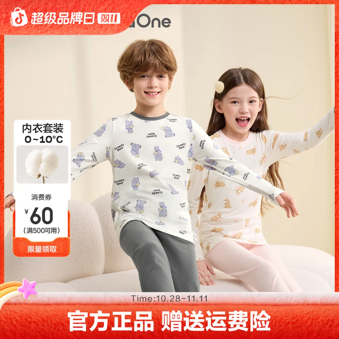 【balaOne】巴拉巴拉男童内衣套装儿童2件套童装2025秋冬亲肤柔软