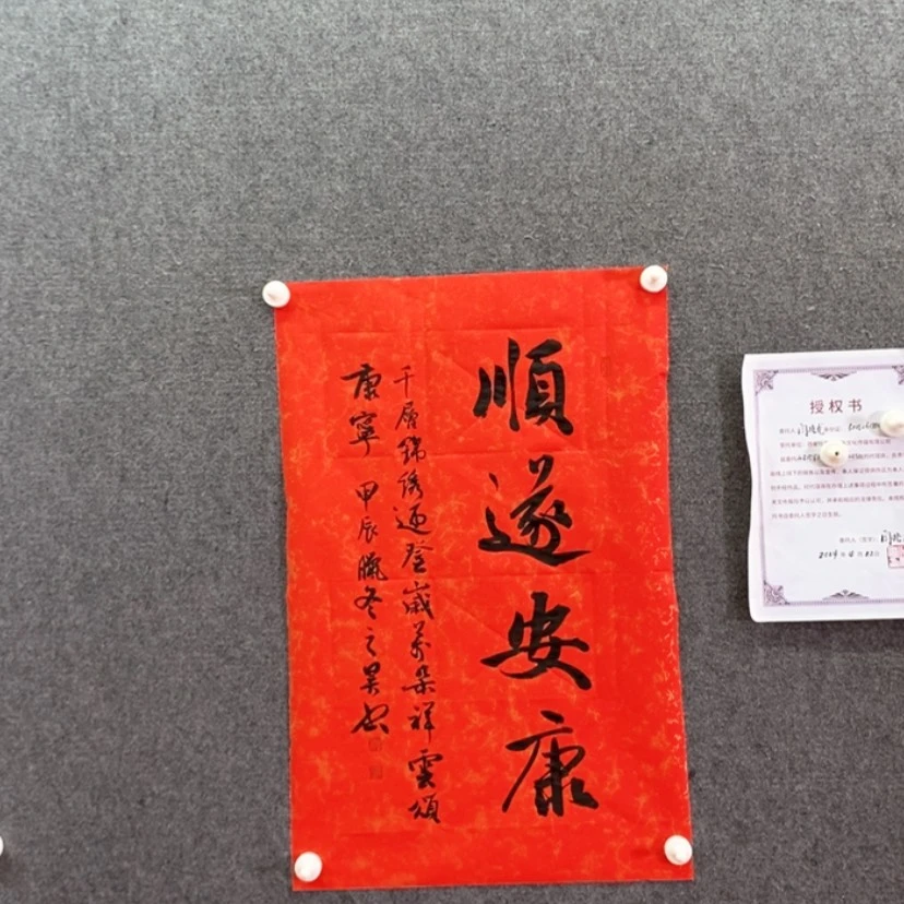 【闪购商品】书法书法作品欣赏，书法作品