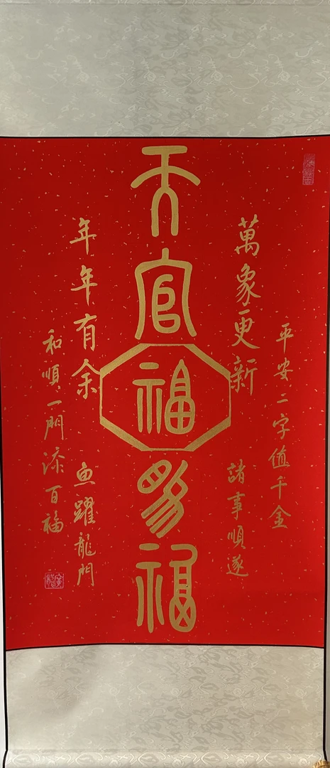 广龙同学书法福利品100*45