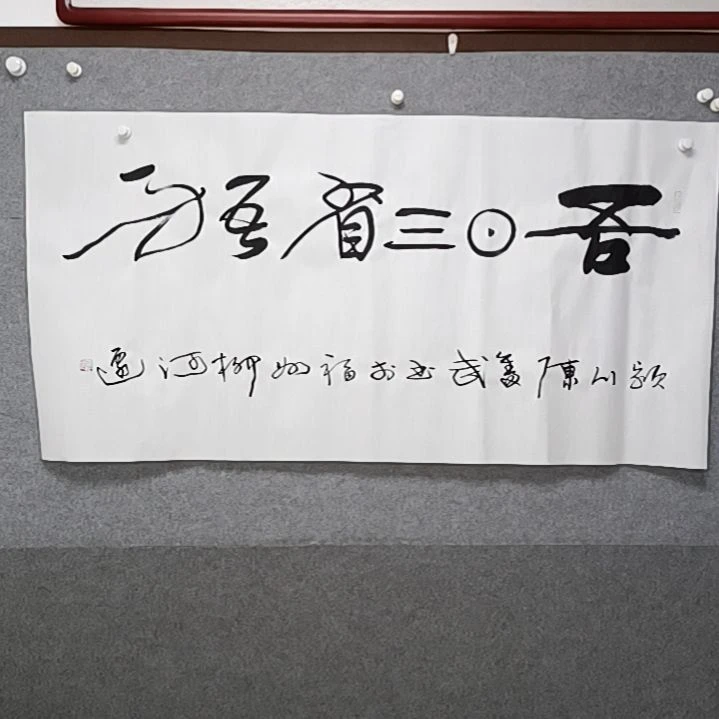 书法好呃，四尺整张多字书法作品书法作品