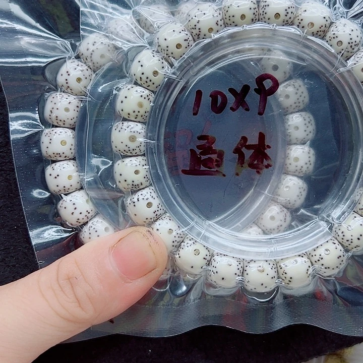 炼***岁吊坠星月菩提10尺寸