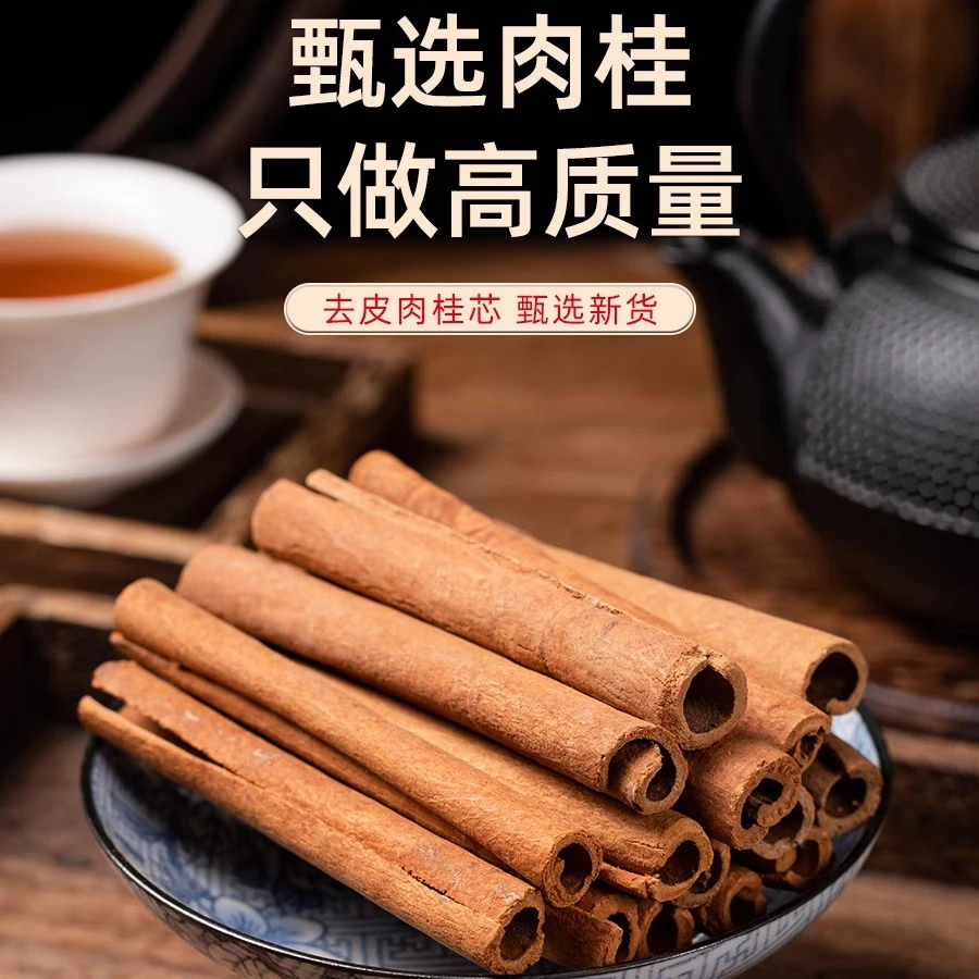 小肉桂精品烟桂棒细卷肉桂煲汤红烧卤料火锅香料包炖菜桂皮调味