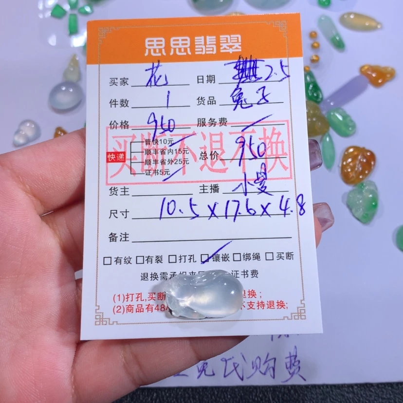 【闪购商品】翡翠颈饰未镶嵌花****E兔子