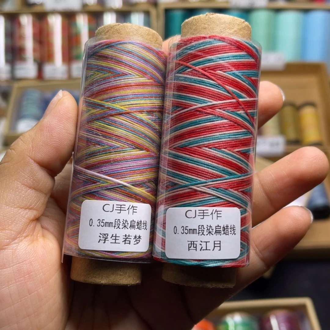 腈纶0.35扁蜡纸轴浮生若梦  西江月