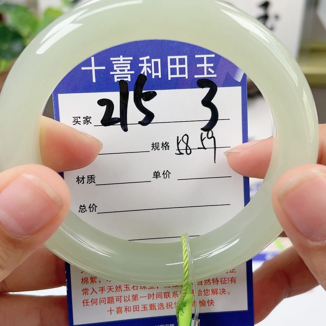 【闪购商品】和田玉手镯未镶嵌