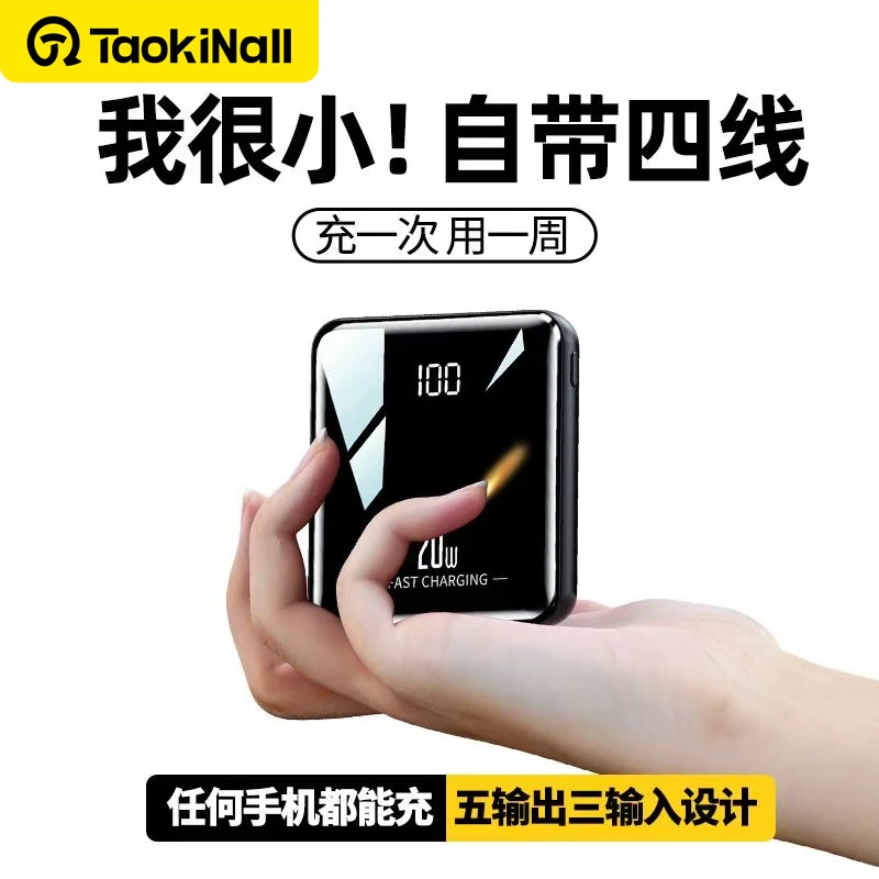 新款手机充电宝充电宝大容量20000快充充电宝推荐评测性价比高