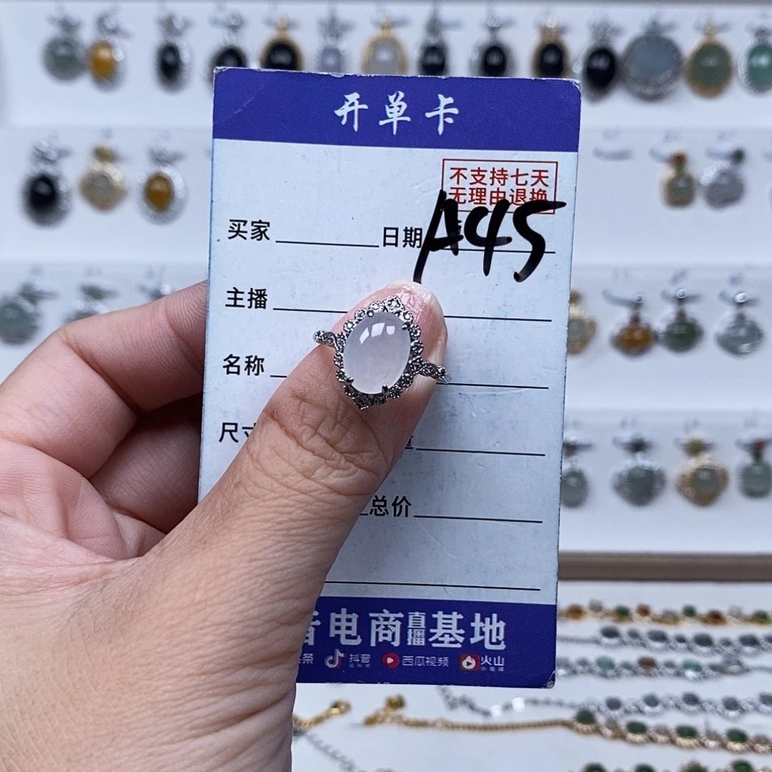 未镶嵌戒指翡翠戒指