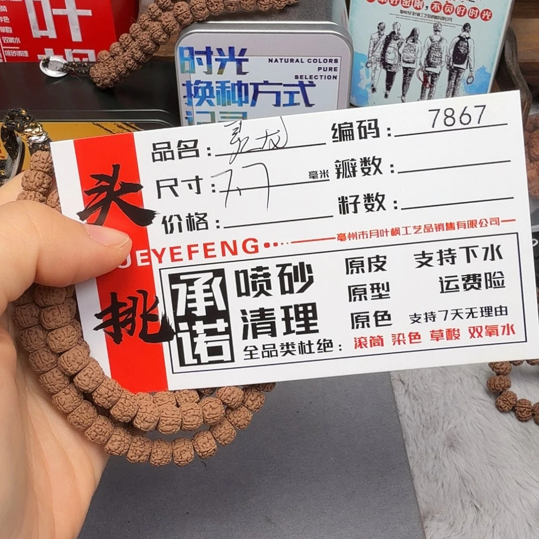 吊坠金刚菩提Aaaaa7867