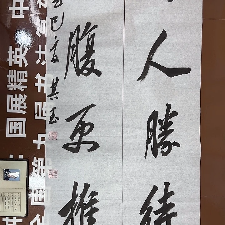 书法书法作品多次获奖