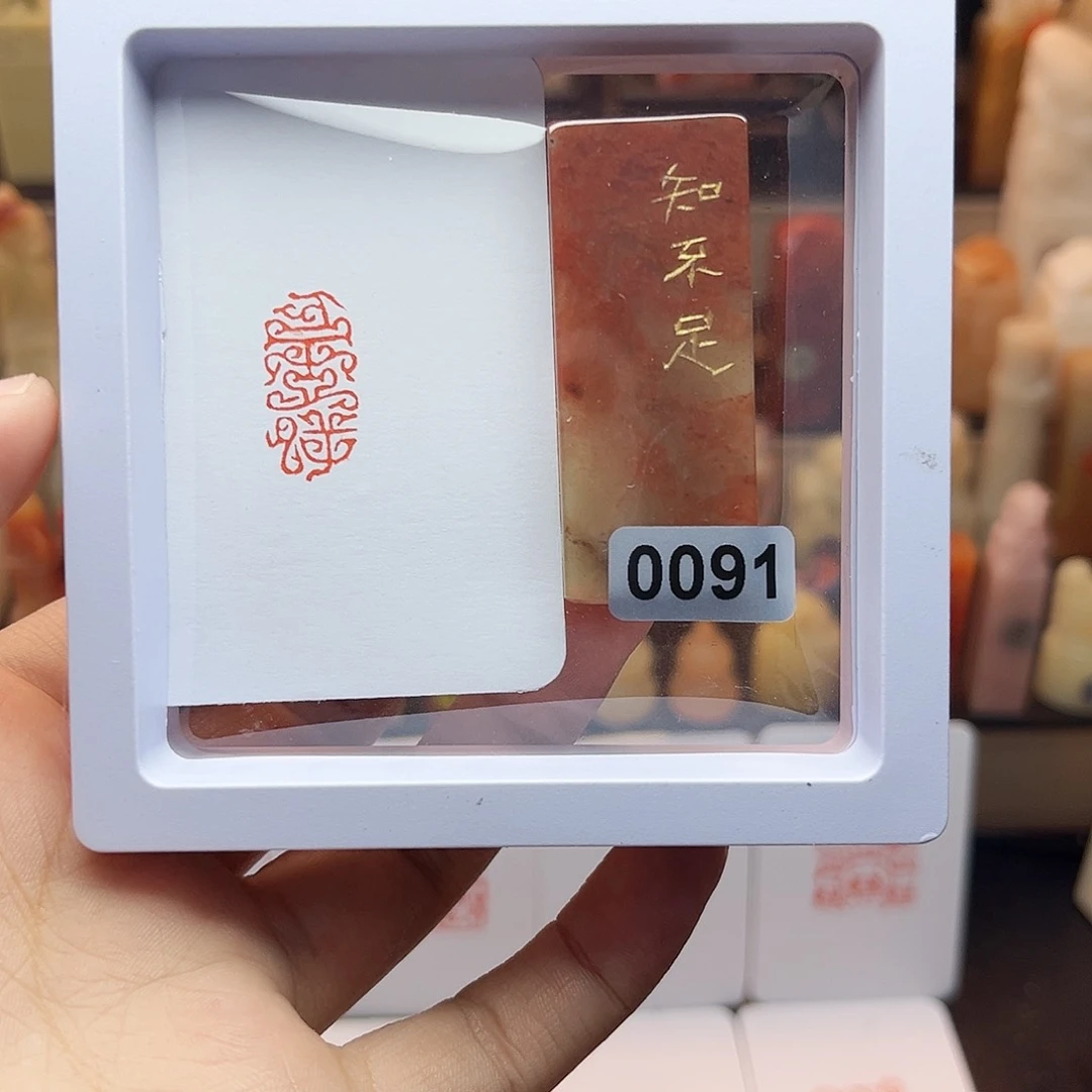 寿山石印石知不足1×2 鸟虫 手工篆刻