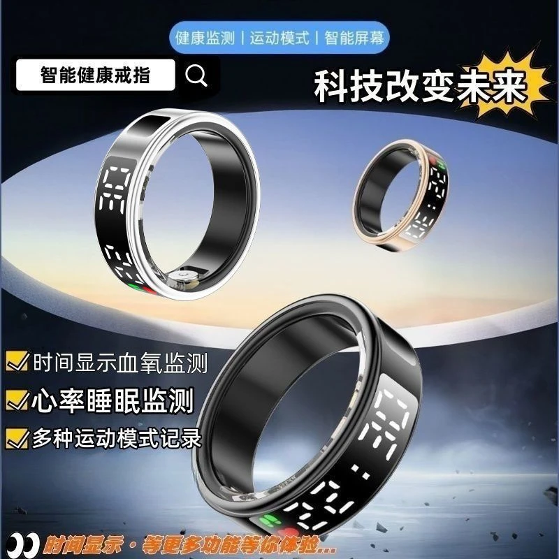 钛钢戒指带显示屏智能指环健康戒指血氧心率监测运动遥控拍照指环