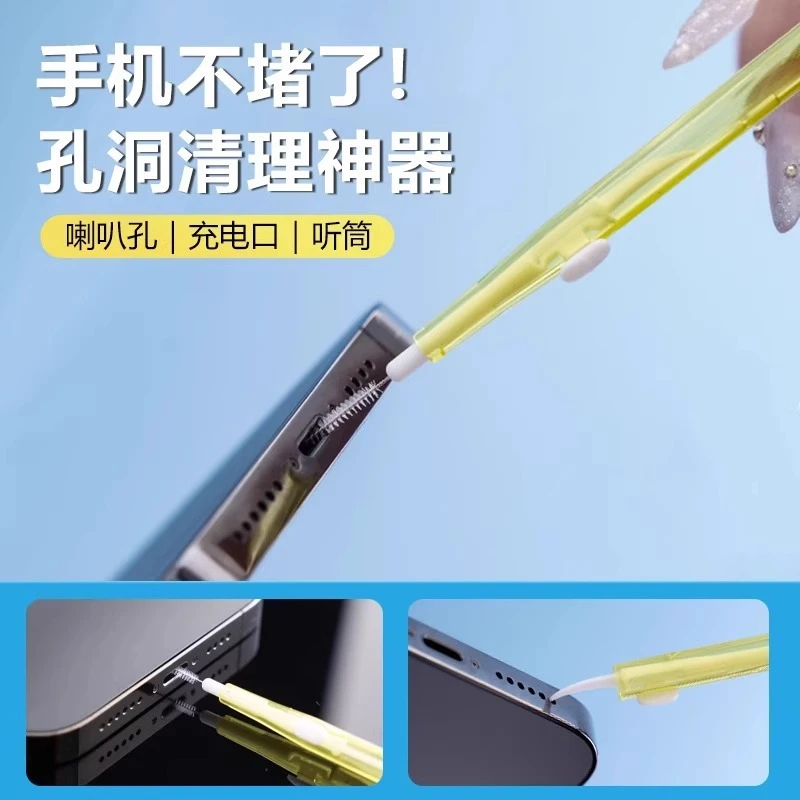 手机充电口清理灰尘工具听筒清灰喇叭孔清洁除尘刷手机孔清洁神奇