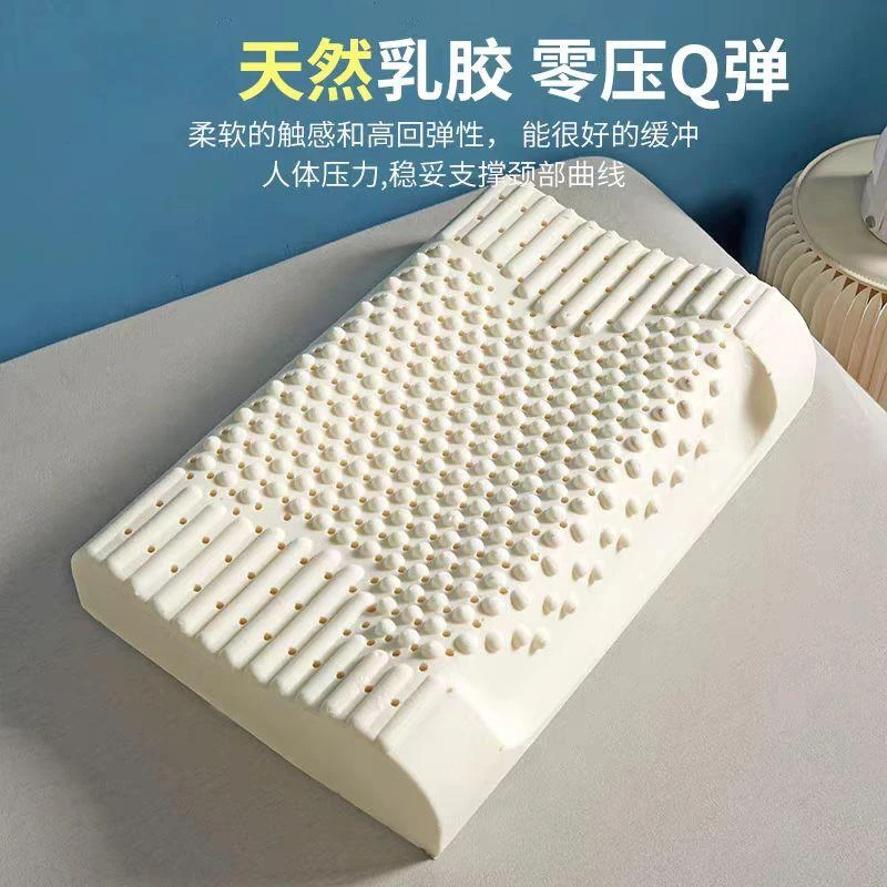 单人柔软护颈枕助睡眠天然乳胶抑菌枕头（成人单个）8601F01