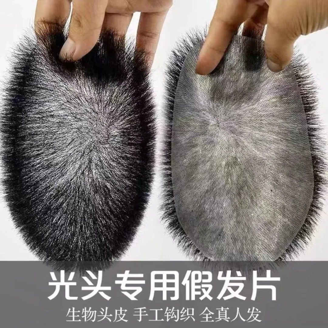 光头假发生物头皮男士假发片郭德纲发型短寸男假发真发头顶补发块