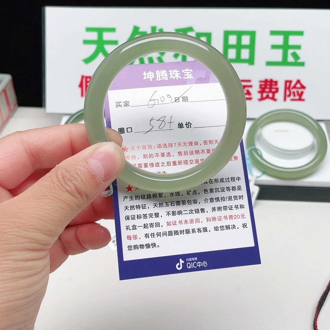 如***哥和田玉未镶嵌手镯