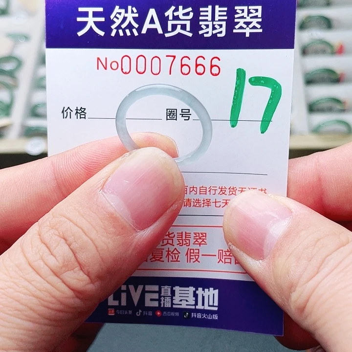 翡翠未镶嵌戒指天然A货翡翠戒指