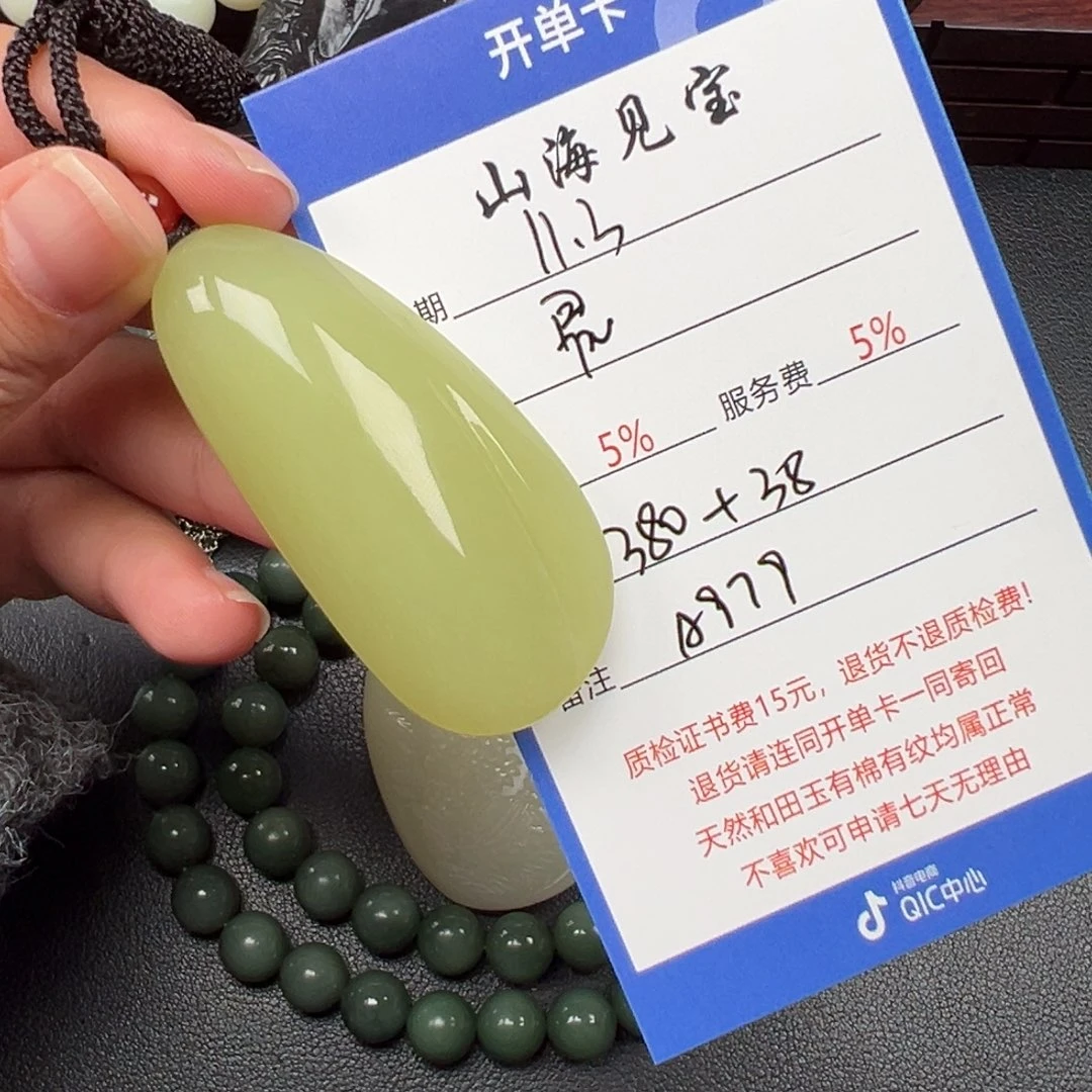 颈饰未镶嵌和田玉晨*