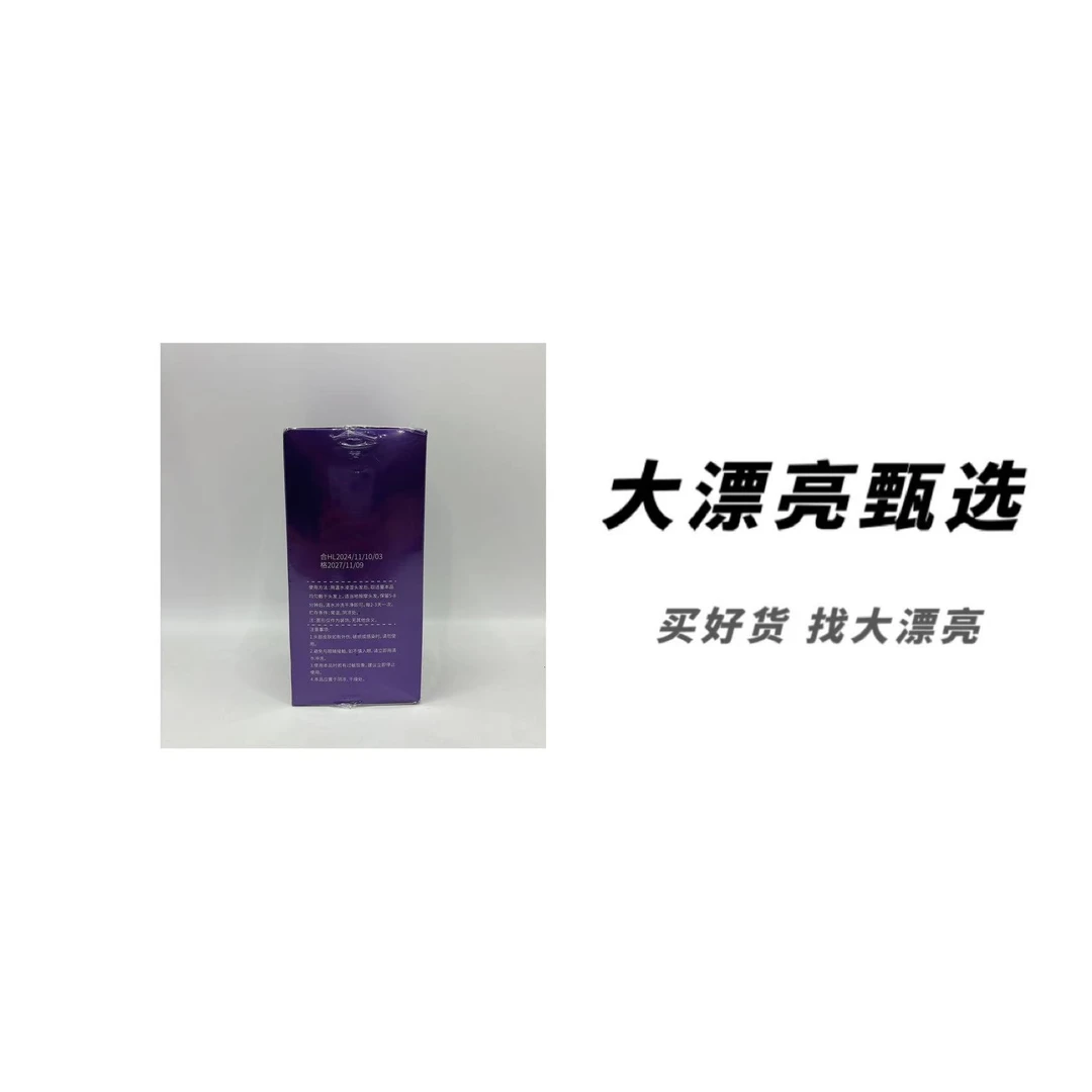 （海）护发紫盒洗发露
