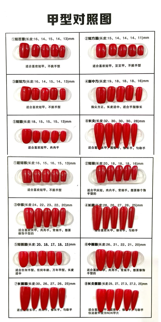 定制款穿戴甲专用链接