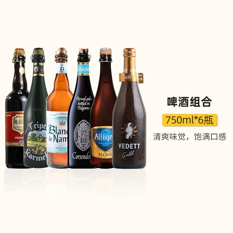 白熊超金 娜慕尔智美红帽科胜道六骑士卡美里特750ML组合精酿啤酒