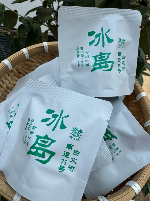 2024年南迫老寨白水河古树头春头采普洱生茶（8克龙珠）
