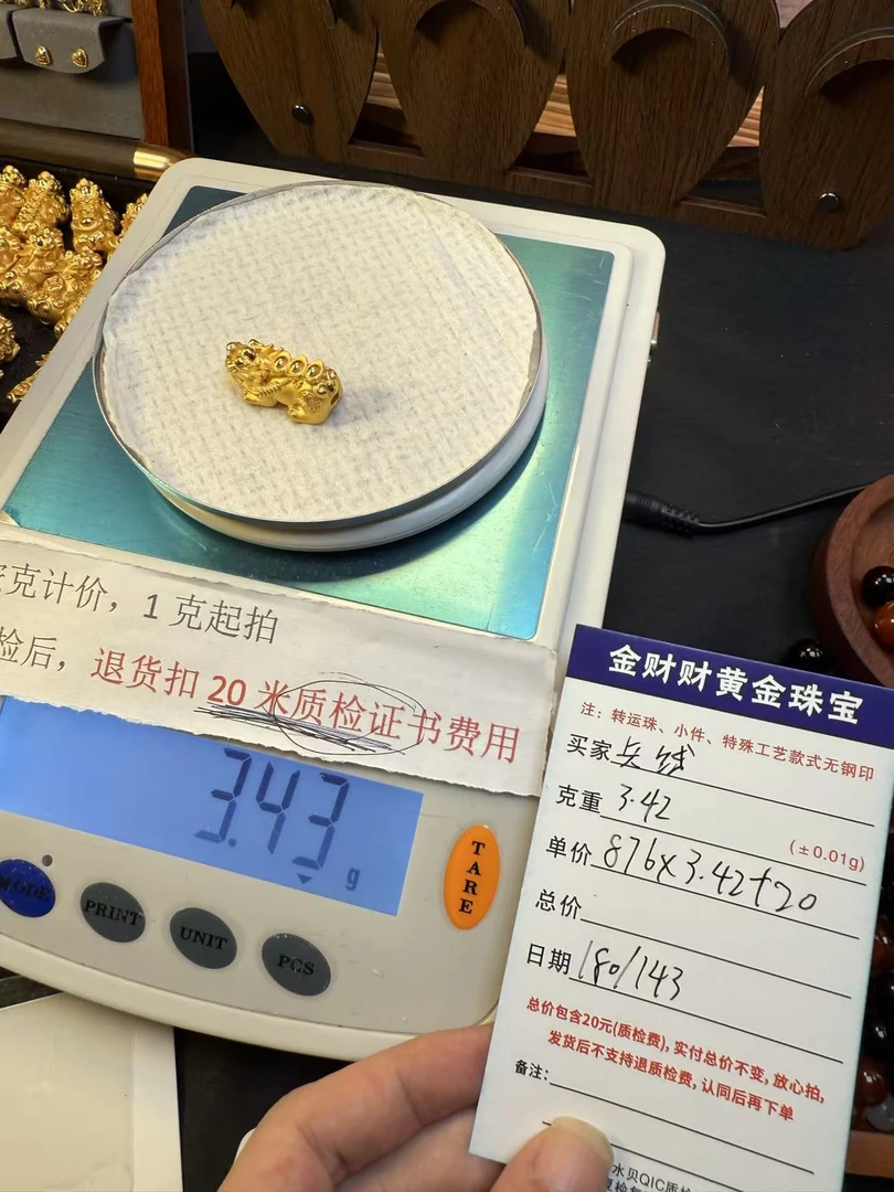 3D硬金工艺黄金貔貅