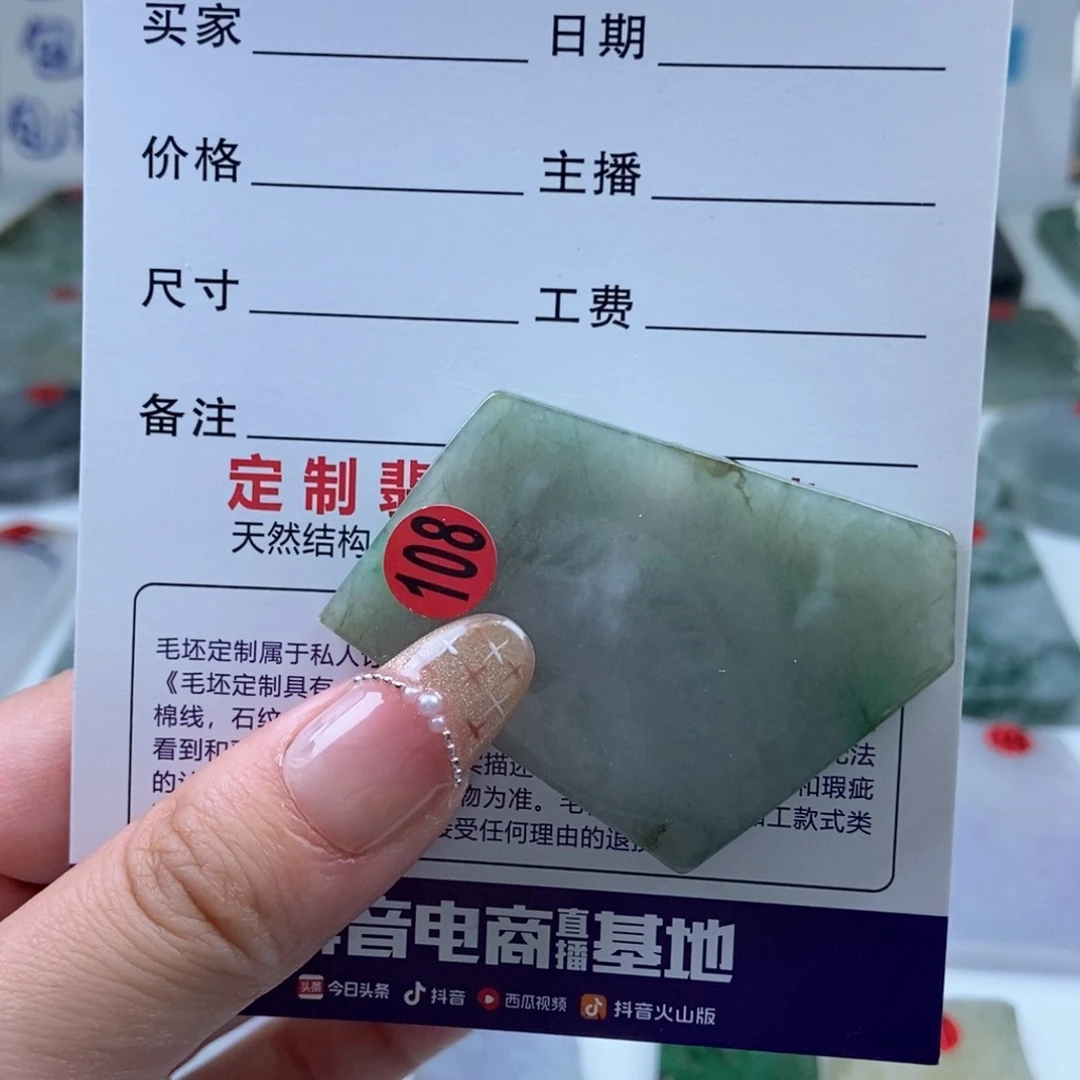 定制翡翠未镶嵌643356789667