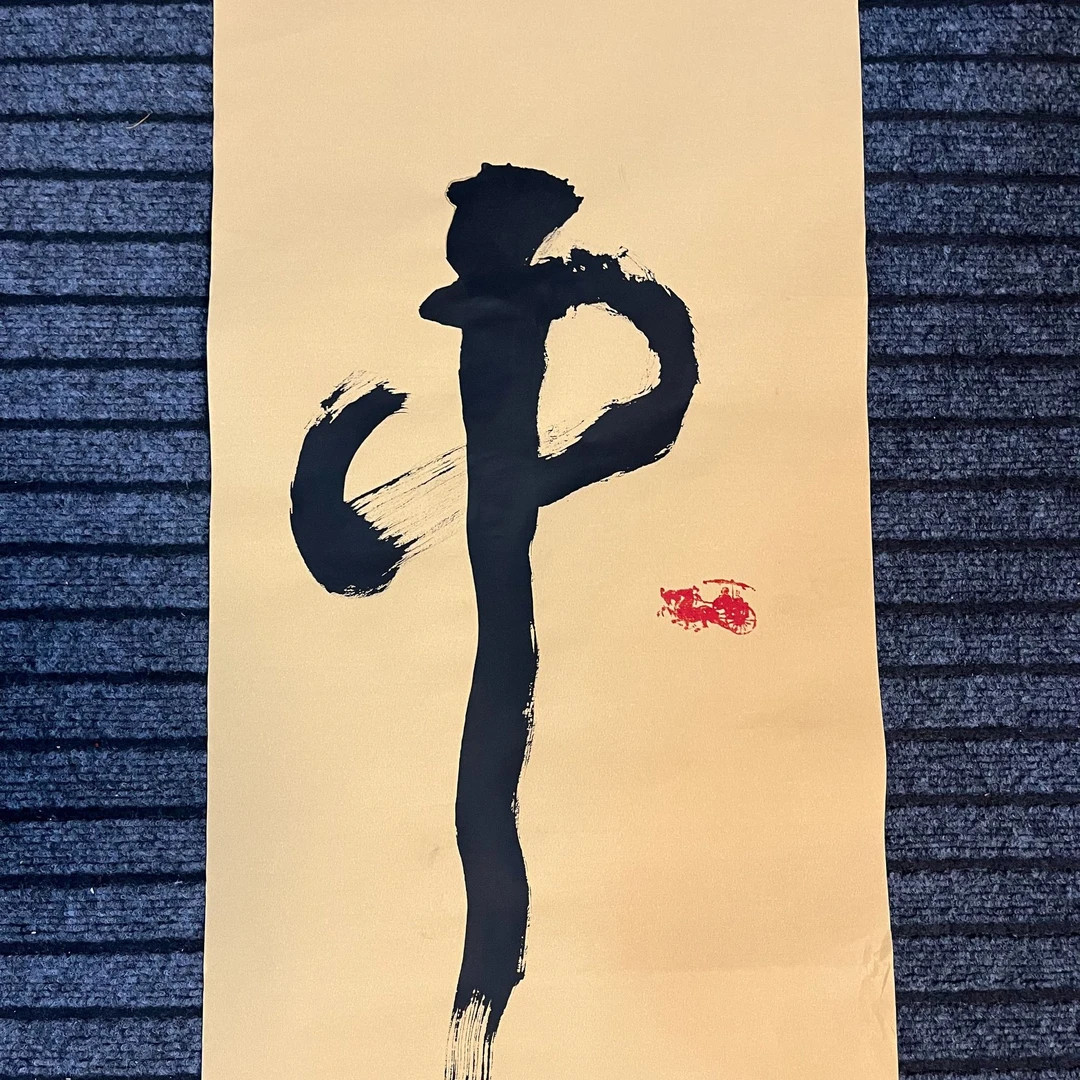 关云长书画院 关阳老师亲笔 三字精品《中国梦》行书 138*34