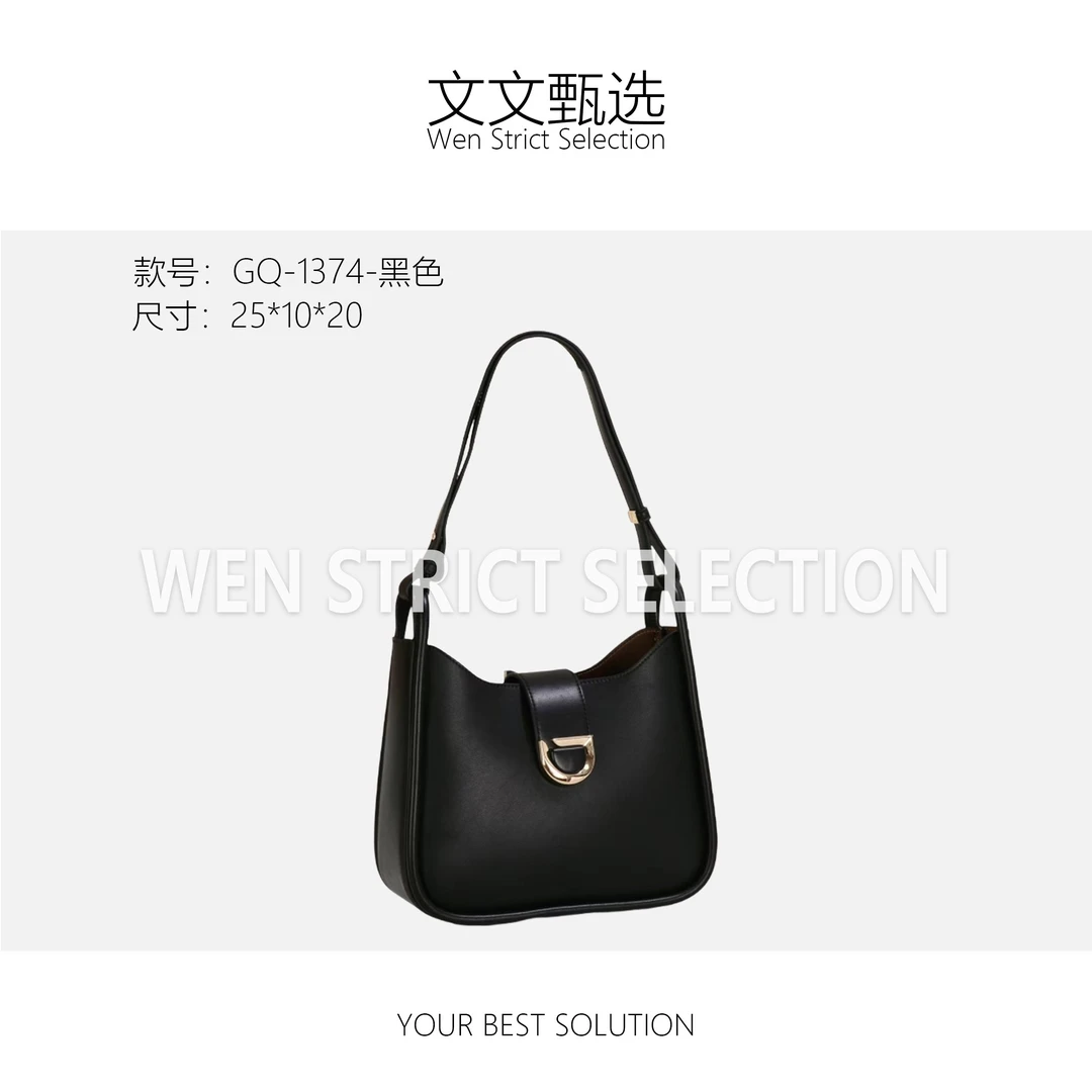 【文文甄选】GQ-1374-黑色-轻奢时尚百搭新款女包