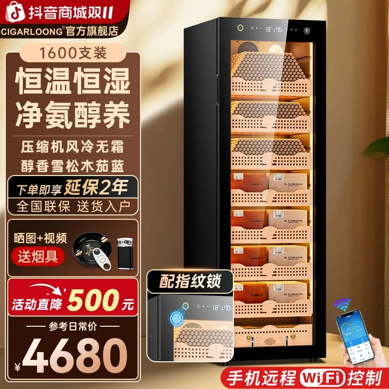 茄龙168C雪茄柜家用智能WiFi除氨恒温恒湿雪茄红酒柜指纹锁雪茄柜
