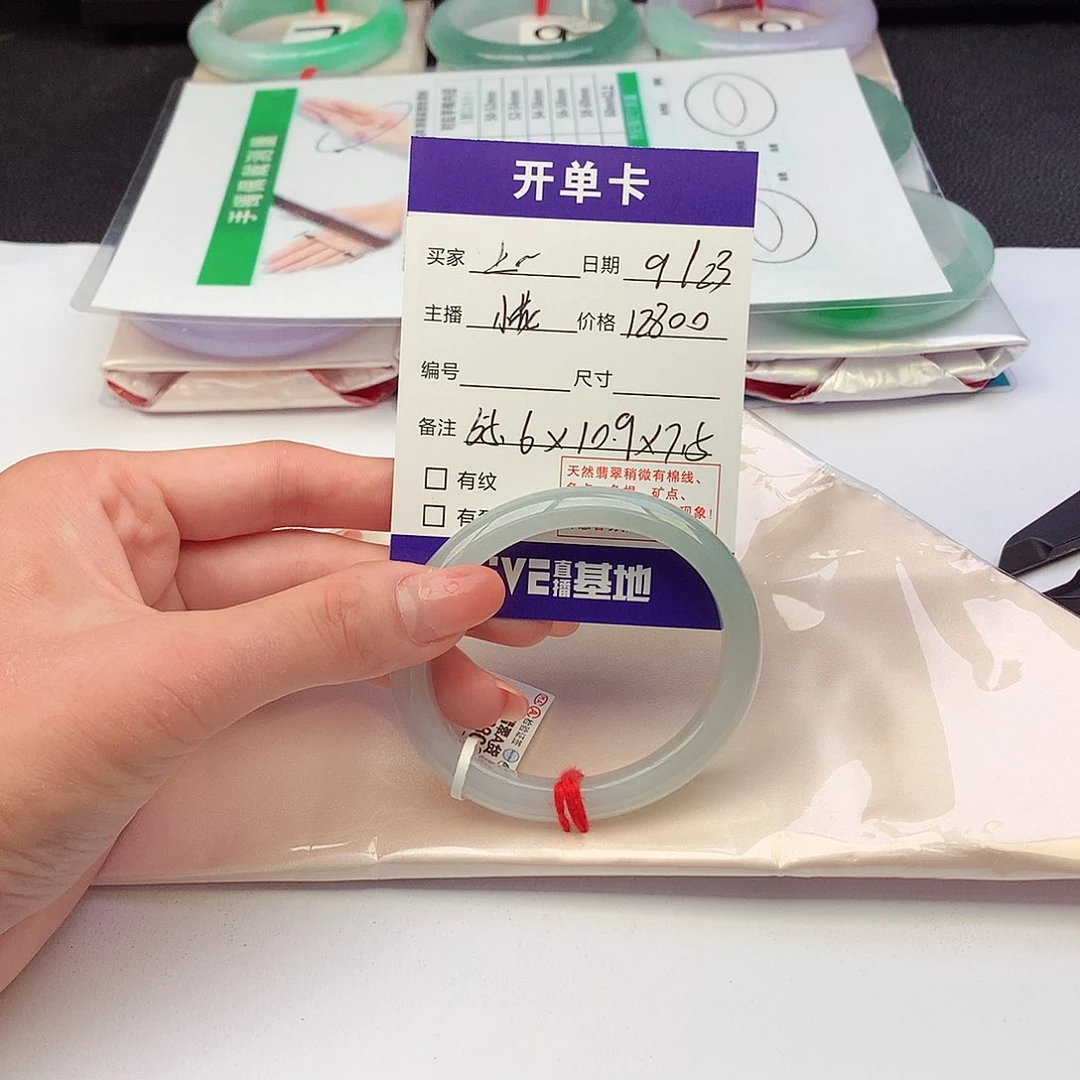 未镶嵌手镯（贵妃镯）翡翠上**签