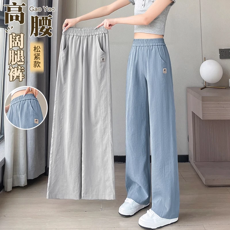 冰丝窄版亚麻阔腿裤女夏季薄款2025新款休闲宽松直筒垂感天丝裤女