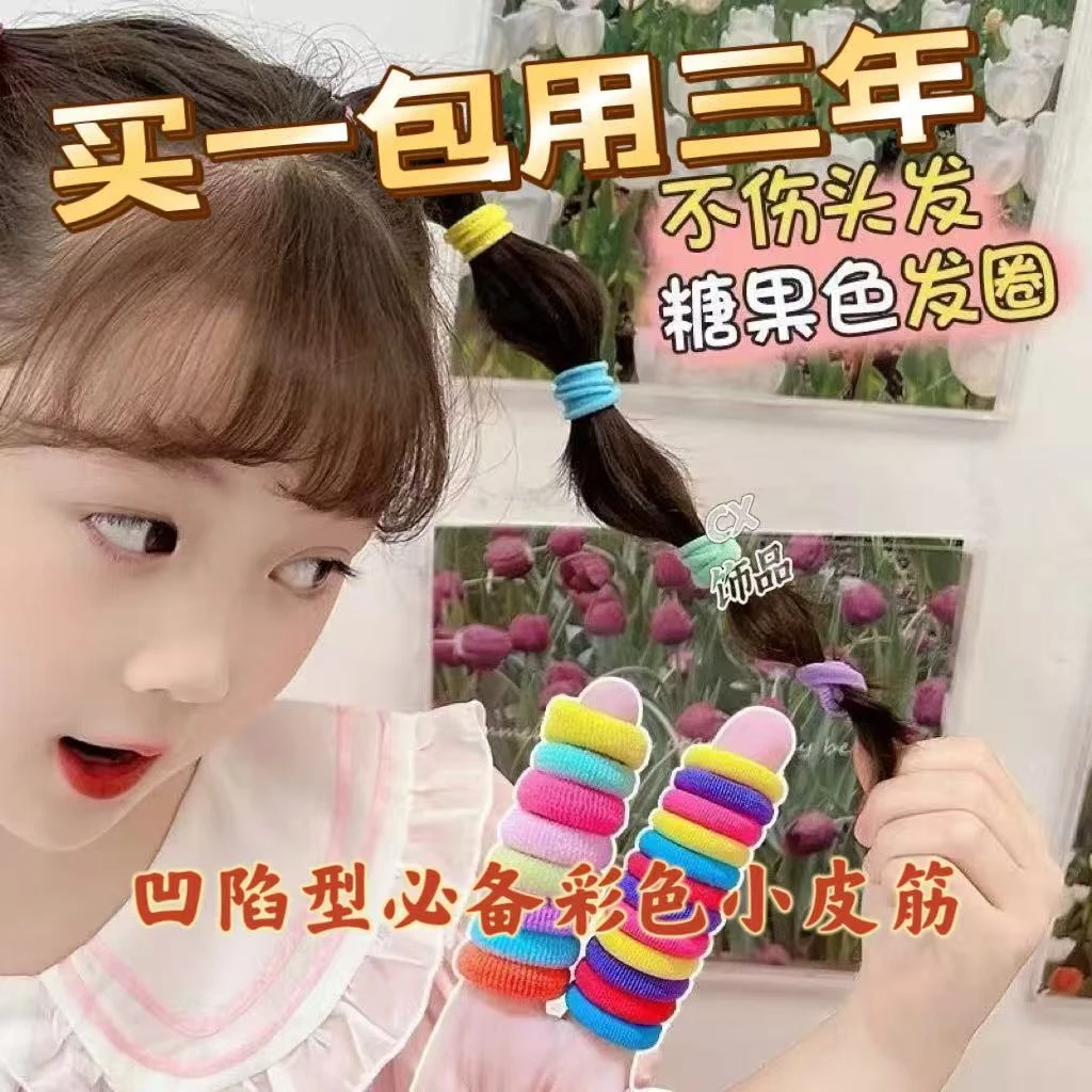儿童彩色小皮筋女童头绳宝宝发圈小发饰扎发不伤发弹性好毛巾圈