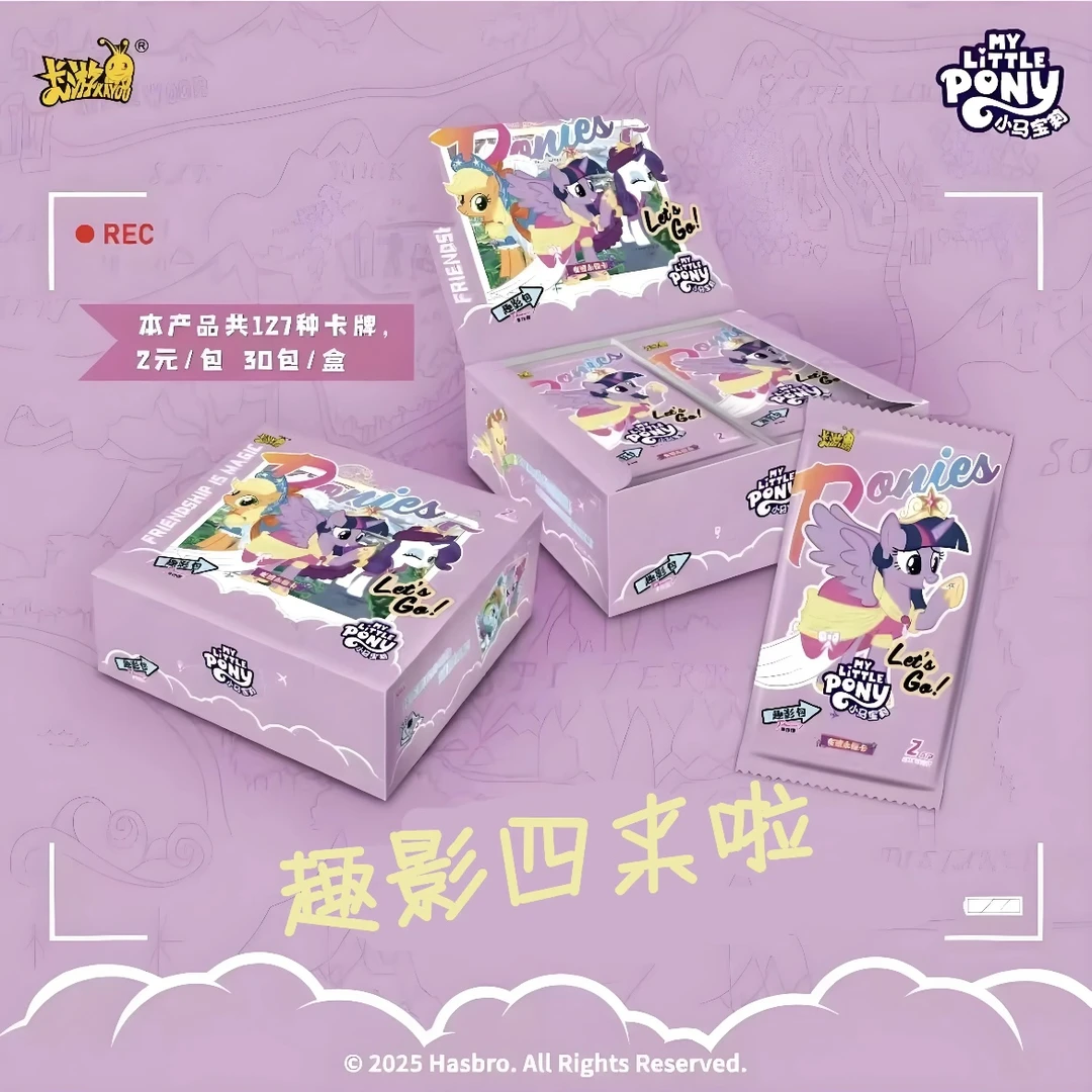 【大胃王】卡游<小马宝莉>趣影系列第四弹 (代拆盲盒)萌萌