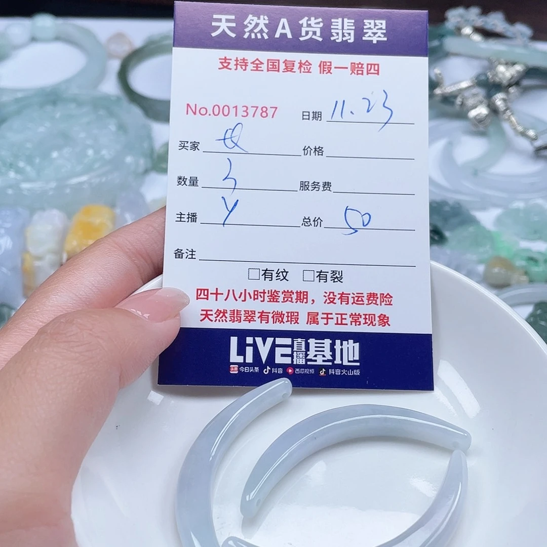 颈饰未镶嵌翡翠長*
