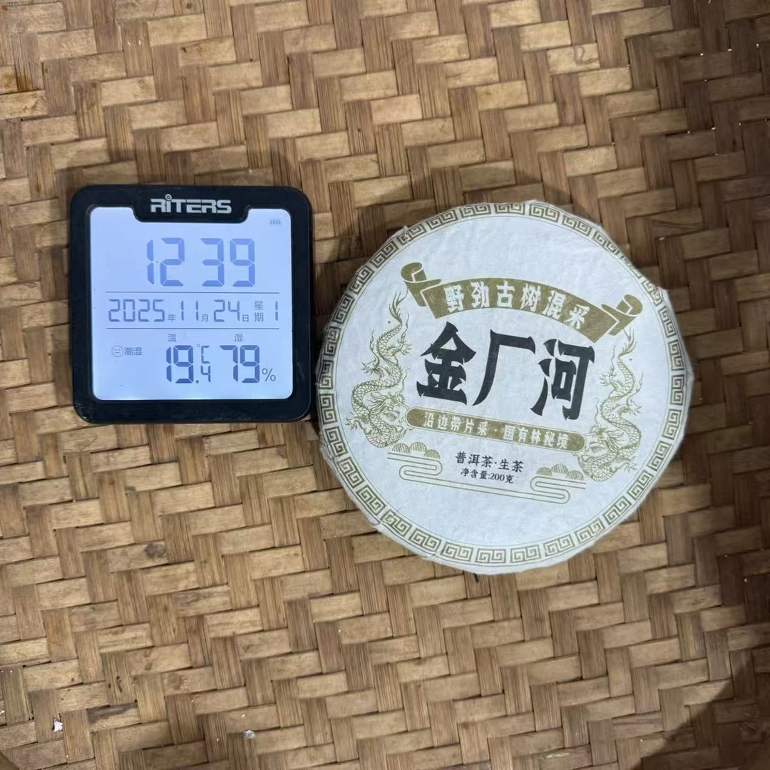 2022年金厂河沿边带片采国有林秘境普洱生茶饼200克H1号11月24日