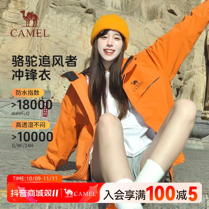【骆驼追风者】骆驼三合一冲锋衣女款爆款2025新款防风防水外套G603